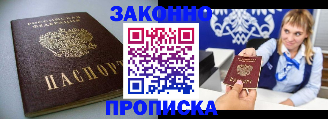 прописка поиск в Октябрьском