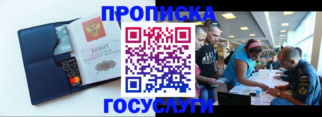 прописка штамп в Октябрьском