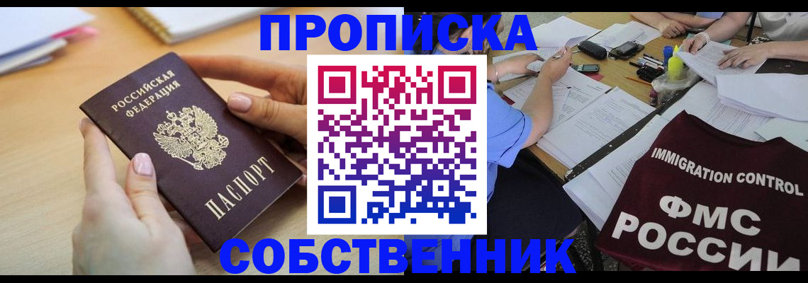 прописка штамп в Октябрьском