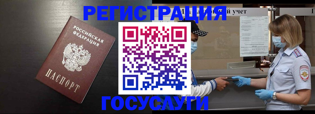 прописка законно в Октябрьском