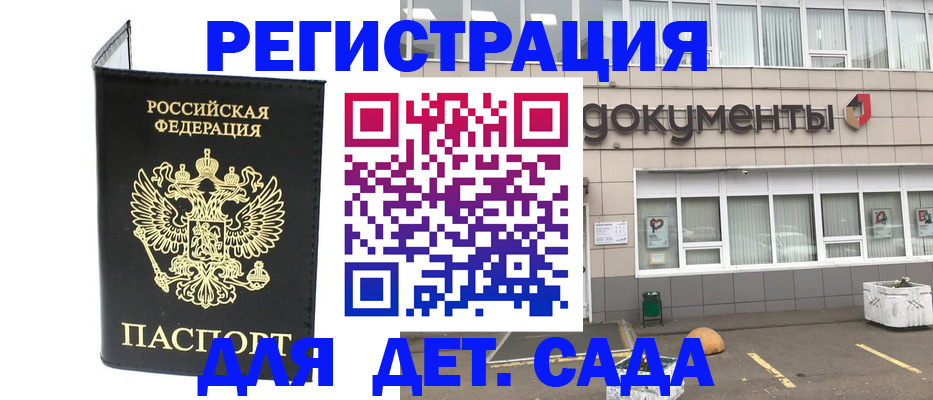 временная регистрация законно в Октябрьском